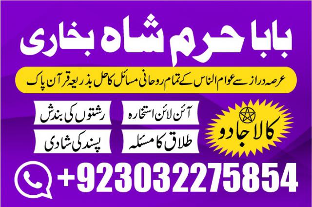 divorce problem uk amil baba in karachi divorce problem uk amil baba i...