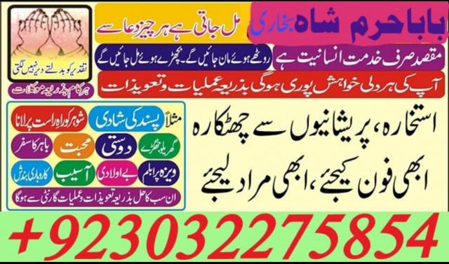 divorce problem uk amil baba in karachi divorce problem uk amil baba i...