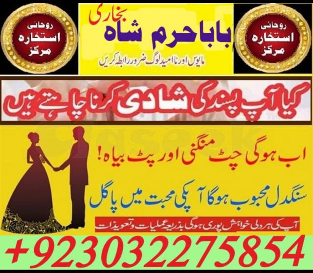 divorce problem uk amil baba in karachi divorce problem uk amil baba i...