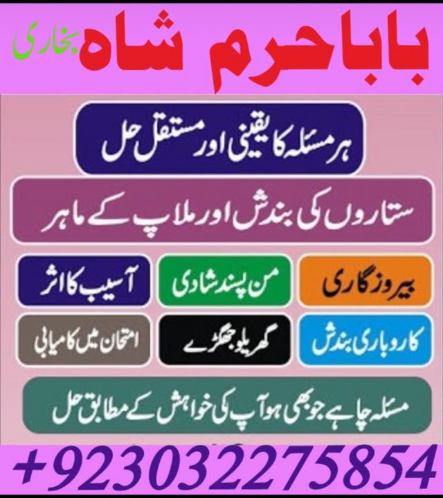 divorce problem uk amil baba in karachi divorce problem uk amil baba i...