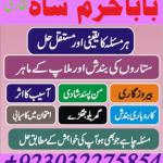 divorce problem uk amil baba in karachi divorce problem uk amil baba i...