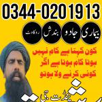 Astrologer in Pakistan (astrologer) amil baba astrologer | astrologer specialist | kala jadu astrologer