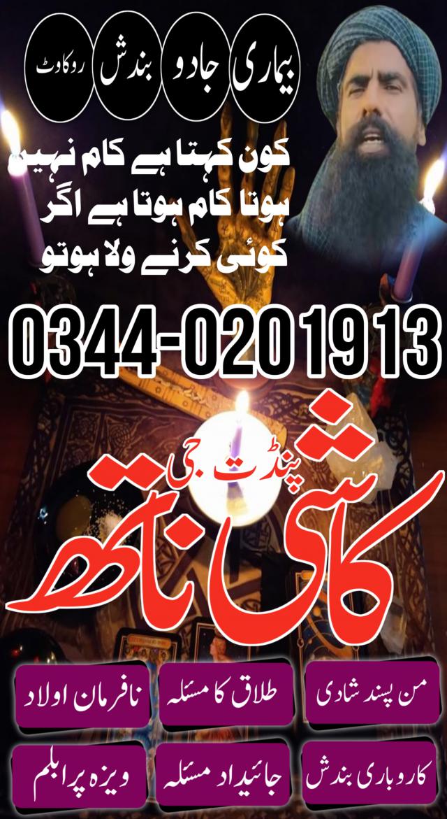 Astrologer in Pakistan (astrologer) amil baba astrologer | astrologer specialist | kala jadu astrologer