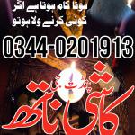 Astrologer in Pakistan (astrologer) amil baba astrologer | astrologer specialist | kala jadu astrologer