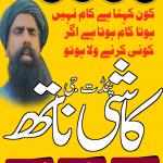 Asli amil baba in karachi, amil baba in abbotabad, love problem solution in Uk kala jadu specialist