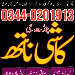 Online Amil baba in Faisalabad ( Blackmagic Specialist in Karachi ) Amil baba in Gujranwala