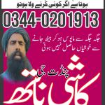 Online Amil baba in Faisalabad ( Blackmagic Specialist in Karachi ) Amil baba in Gujranwala