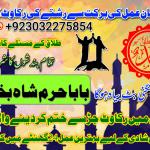 amil baba in sargodha astrologer in uk usa canada amil baba kala jadu in pakistan famous amil