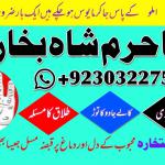amil baba in sargodha astrologer in uk usa canada amil baba kala jadu in pakistan famous amil