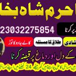 amil baba in sargodha astrologer in uk usa canada amil baba kala jadu in pakistan famous amil