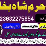 amil baba in sargodha astrologer in uk usa canada amil baba kala jadu in pakistan famous amil