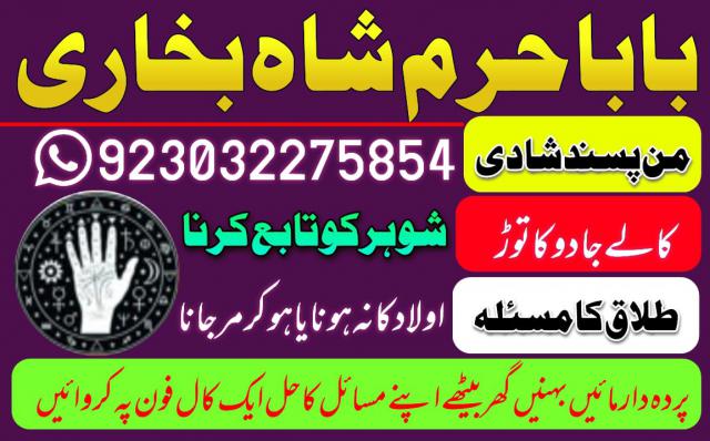 amil baba in sargodha astrologer in uk usa canada amil baba kala jadu in pakistan famous amil