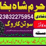 amil baba in sargodha astrologer in uk usa canada amil baba kala jadu in pakistan famous amil