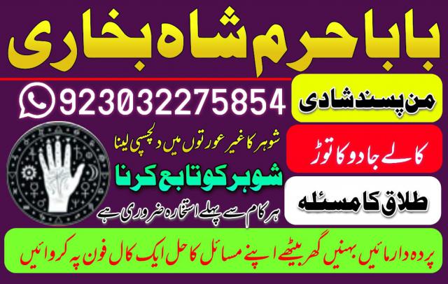 amil baba in sargodha astrologer in uk usa canada amil baba kala jadu in pakistan famous amil