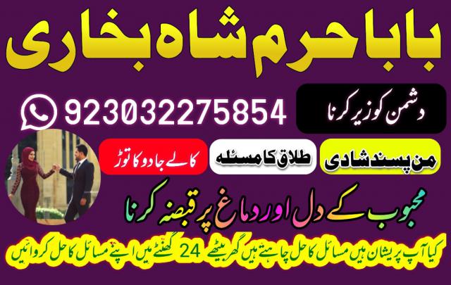 amil baba in sargodha astrologer in uk usa canada amil baba kala jadu in pakistan famous amil