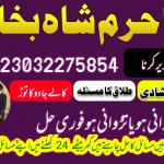 amil baba in sargodha astrologer in uk usa canada amil baba kala jadu in pakistan famous amil