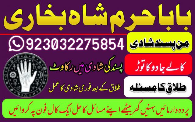 amil baba in sargodha astrologer in uk usa canada amil baba kala jadu in pakistan famous amil