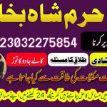 amil baba in sargodha astrologer in uk usa canada amil baba kala jadu in pakistan famous amil