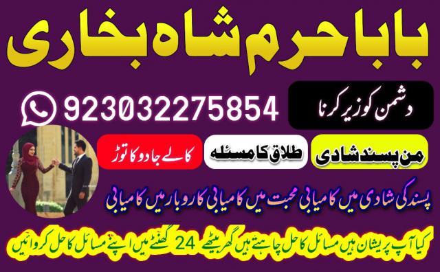 amil baba in sargodha astrologer in uk usa canada amil baba kala jadu in pakistan famous amil