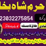 amil baba in sargodha astrologer in uk usa canada amil baba kala jadu in pakistan famous amil