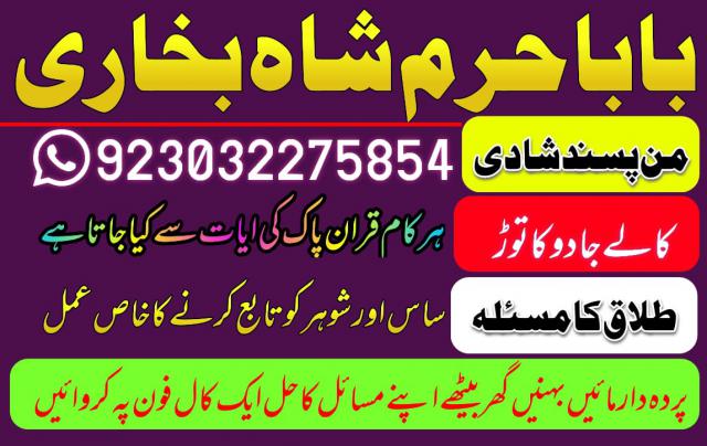 amil baba in sargodha astrologer in uk usa canada amil baba kala jadu in pakistan famous amil