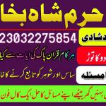 amil baba in sargodha astrologer in uk usa canada amil baba kala jadu in pakistan famous amil