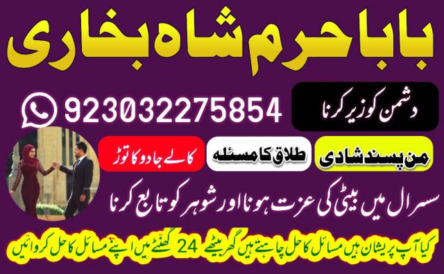 amil baba in sargodha astrologer in uk usa canada amil baba kala jadu in pakistan famous amil