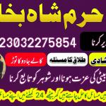 amil baba in sargodha astrologer in uk usa canada amil baba kala jadu in pakistan famous amil
