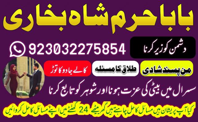 amil baba in sargodha astrologer in uk usa canada amil baba kala jadu in pakistan famous amil