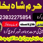 amil baba in sargodha astrologer in uk usa canada amil baba kala jadu in pakistan famous amil