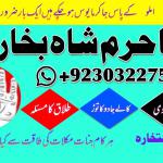 amil baba in sargodha astrologer in uk usa canada amil baba kala jadu in pakistan famous amil