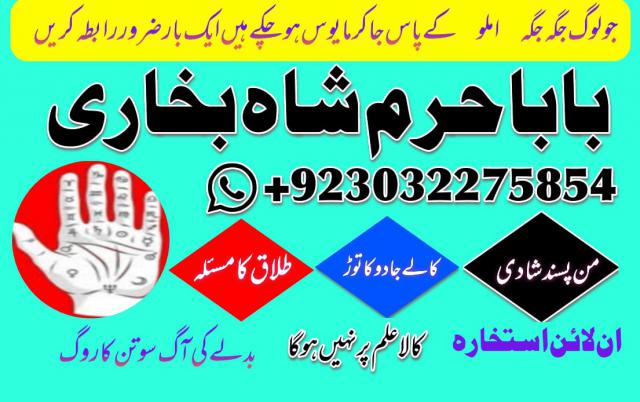 amil baba in sargodha astrologer in uk usa canada amil baba kala jadu in pakistan famous amil