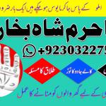 amil baba in sargodha astrologer in uk usa canada amil baba kala jadu in pakistan famous amil