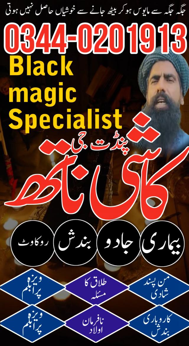 Pandit Best Amil Baba In Pakistan Kala Jadu Expert / Safli Jadu Geniune amil baba , online amil baba in Lahore , amil baba karachi Geniune amil baba , online amil baba in Lahore , amil baba karachi